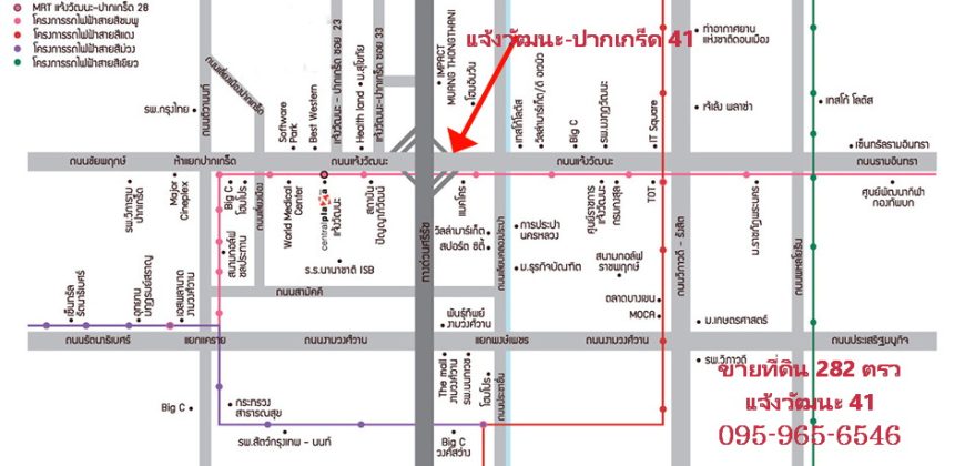 ขายที่ดินแจ้งวัฒนะ 282 ตรว. ขายต่ำกว่าราคาตลาด ถมแล้ว แปลงสี่เหลี่ยมผืนผ้าสวยมากๆ ใกล้ถนนใหญ่รถไฟฟ้าอยู่ปากซอย