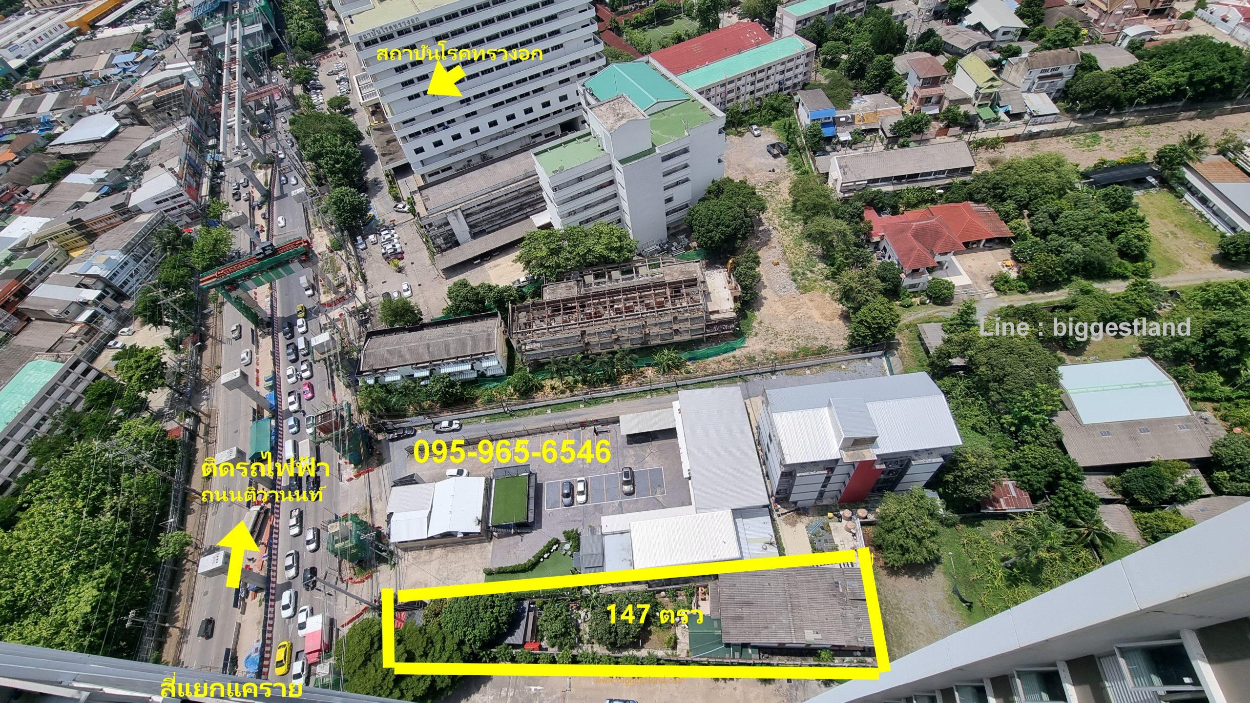 ขายที่ดินติดถนนใหญ่ สี่แยกแคราย ติดรถไฟฟ้า 147ตรว ข้าง รพ.ทรวงอกและคอนโดParkland