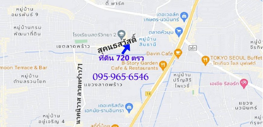 ขายที่ดิน ลาดพร้าว71 นาคนิวาส สุคนธสวัสดิ์ เกือบ2ไร่ ที่สวยมากๆถมแล้ว