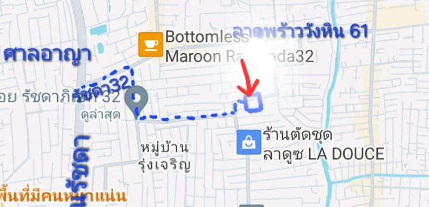 ขายที่ดิน รัชดาซ.32 ขนาด165ตรว ทำเลดีมาก ทะลุได้หลายทางทั้งลาดพร้าว โชคชัย4 วังหิน เสนา เลียบทางด่วน